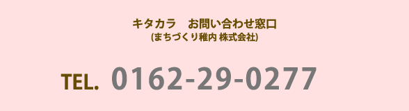 お問い合わせ先